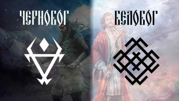 belobog ja chernobog 