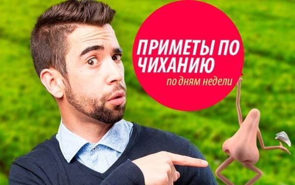 aivastaja ajan mukaan 