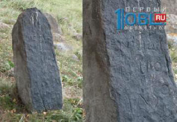 Muinainen kivi arabialaisella kirjoituksella löytyi Tšeljabinskin lähellä