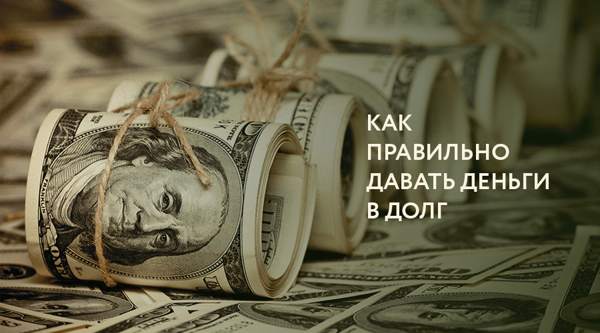 kuinka lainata rahaa oikein 