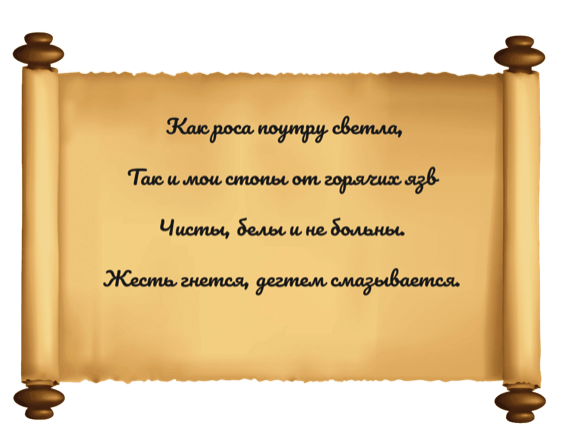 Kuinka puhua kantapää kannustaa 