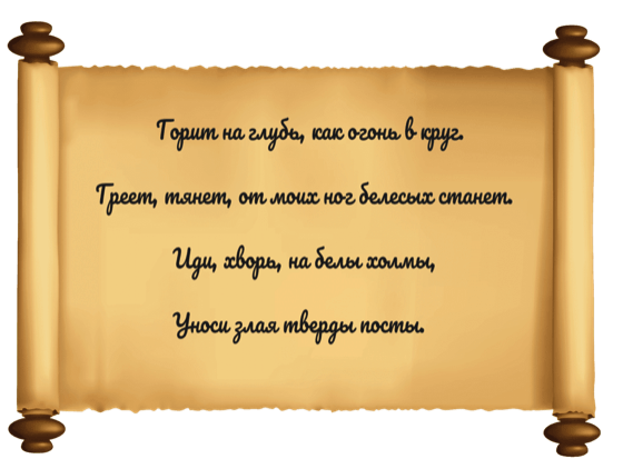 Kuinka puhua kantapää kannustaa 