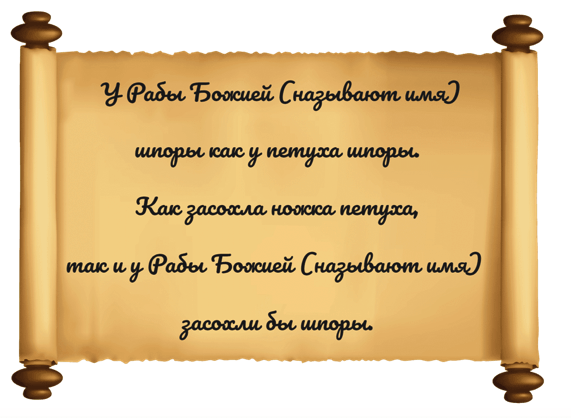 Kuinka puhua kantapää kannustaa 