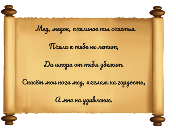 Kuinka puhua kantapää kannustaa 