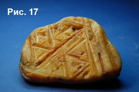 Igarkan kolmiomaisten symbolien kivet