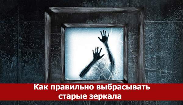 kuinka heittää peili oikein 