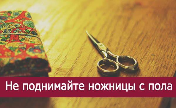 sakset pudottivat ennusteita 