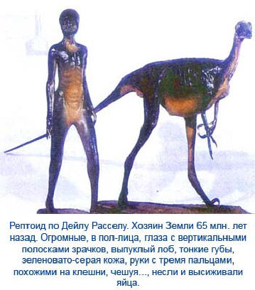 Reptoidit ovat ensimmäinen älykäs rotu maan päällä