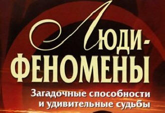 Eniten tai ihmisilmiöitä