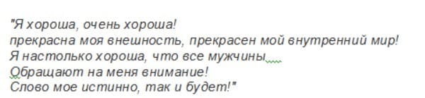 mitä sanoa peilin edessä 