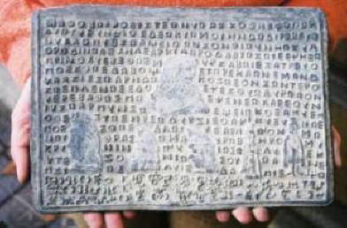 Salaperäinen Ananerbe