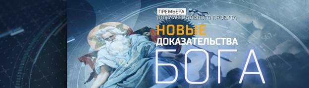 KGB: llä oli todisteita sielun olemassaolosta