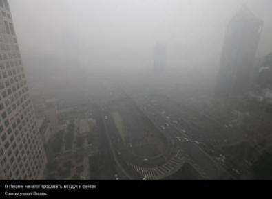 Pekingissä alkoi myydä ilmaa pankeissa