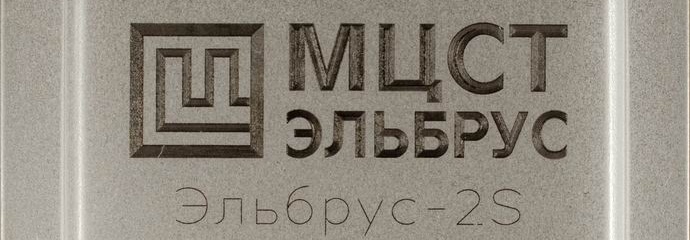 Ensimmäiset tietokoneet, joissa oli venäläinen prosessori, ilmestyivät myyntiin