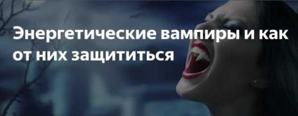 tapoja suojautua vampyyreiltä 